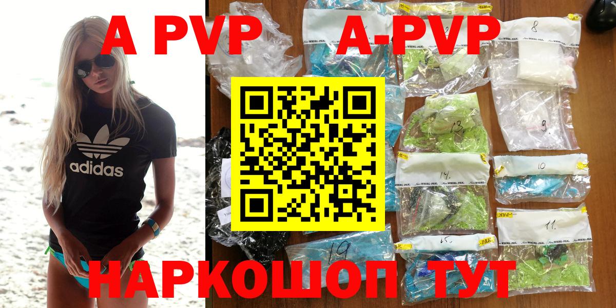 A PVP кристаллы  Вход с VPN  А ПВП Crystall  Димитровград 