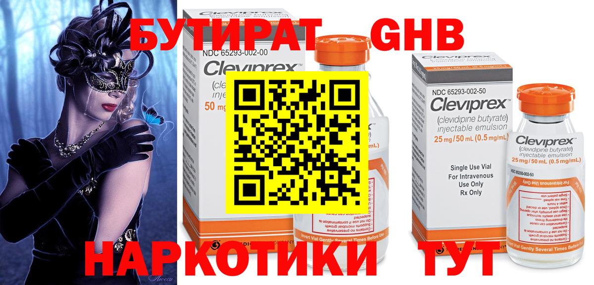 Бутират оксана Димитровград