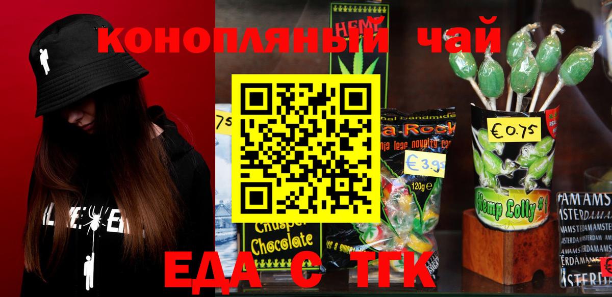 Печенье с ТГК конопля  Димитровград 