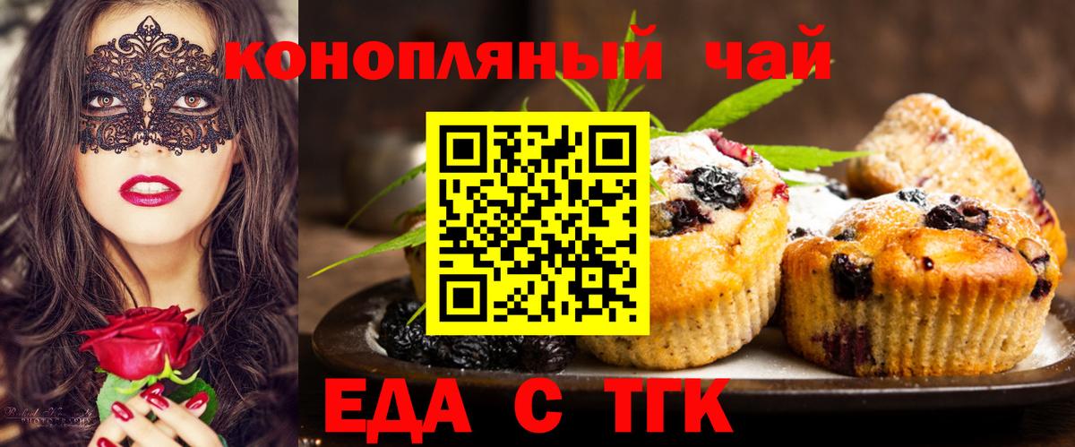 Еда ТГК марихуана  Вход с VPN  Димитровград 