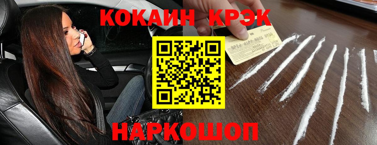 COCAIN Перу  КОКАИН Перу  Димитровград  Вход с VPN 