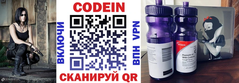 Кодеин напиток Lean (лин)  сколько стоит  Димитровград 