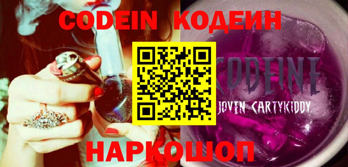 Codein Purple Drank  Димитровград 