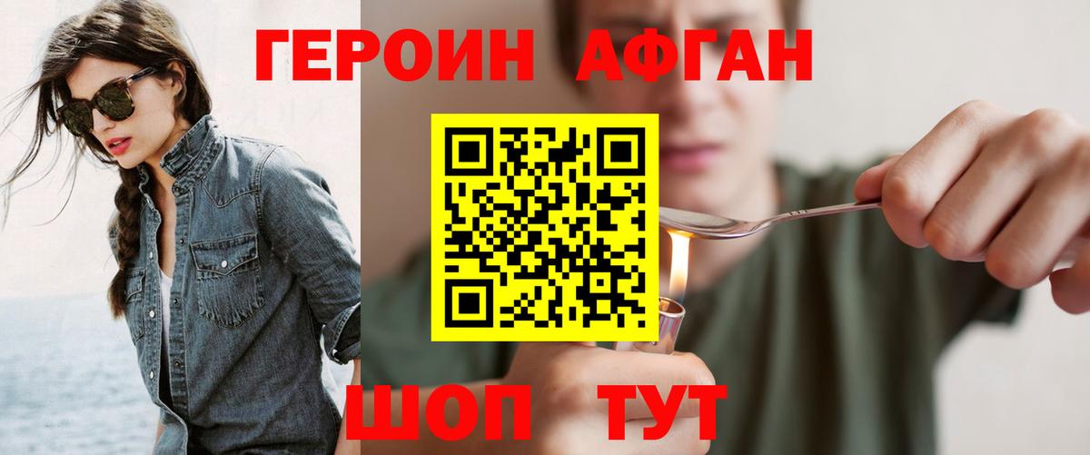 Димитровград  Героин  Вход с VPN  Героин афганец 