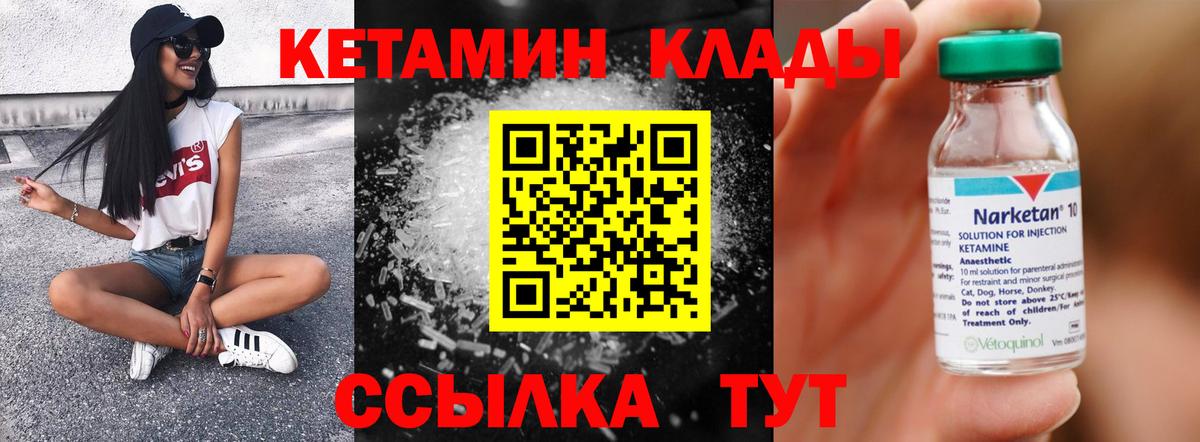 Кетамин ketamine  Вход с VPN  Димитровград 