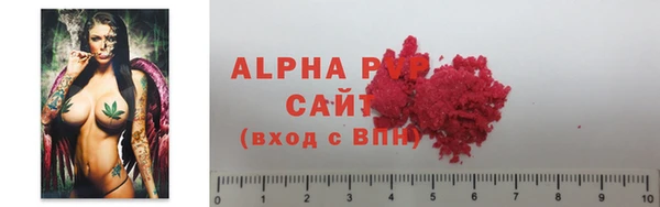ALPHA PVP Волоколамск