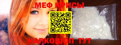 мяу мяу кристалл Волжск