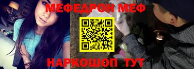 мяу мяу кристалл Волжск