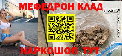 мяу мяу кристалл Волжск