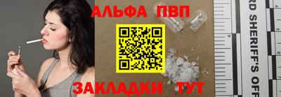 мяу мяу кристалл Волжск