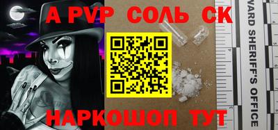 мяу мяу кристалл Волжск