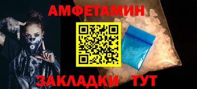 мяу мяу кристалл Волжск
