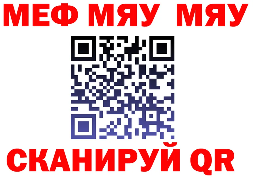 МЯУ-МЯУ мука ТОР это кракен Димитровград