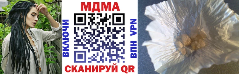 MDMA кристаллы Димитровград
