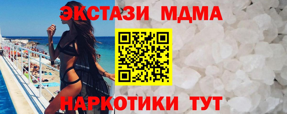 MDMA crystal  МДМА Molly  Димитровград  Вход с VPN 