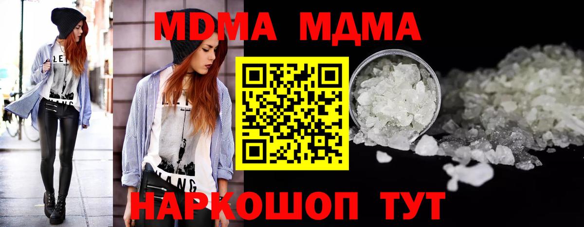 МДМА crystal Димитровград
