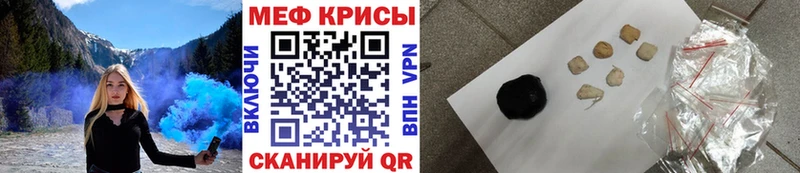 МЕФ мяу мяу  хочу   Димитровград 