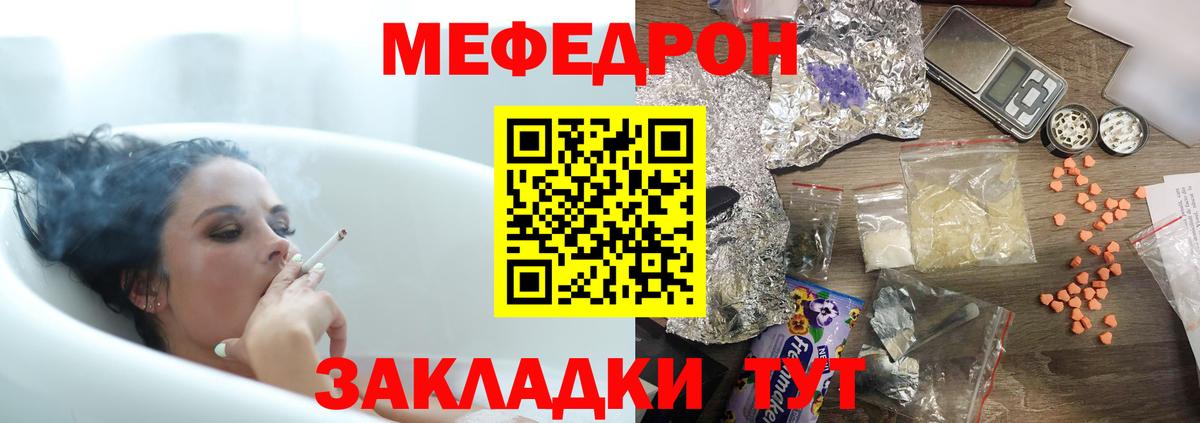 МЯУ-МЯУ VHQ  МЯУ-МЯУ  МЕФ  Меф мяу мяу  Димитровград  Вход с VPN 