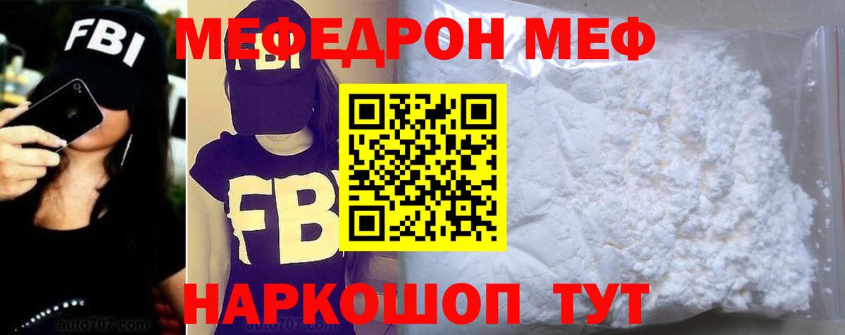МЕФ  Димитровград