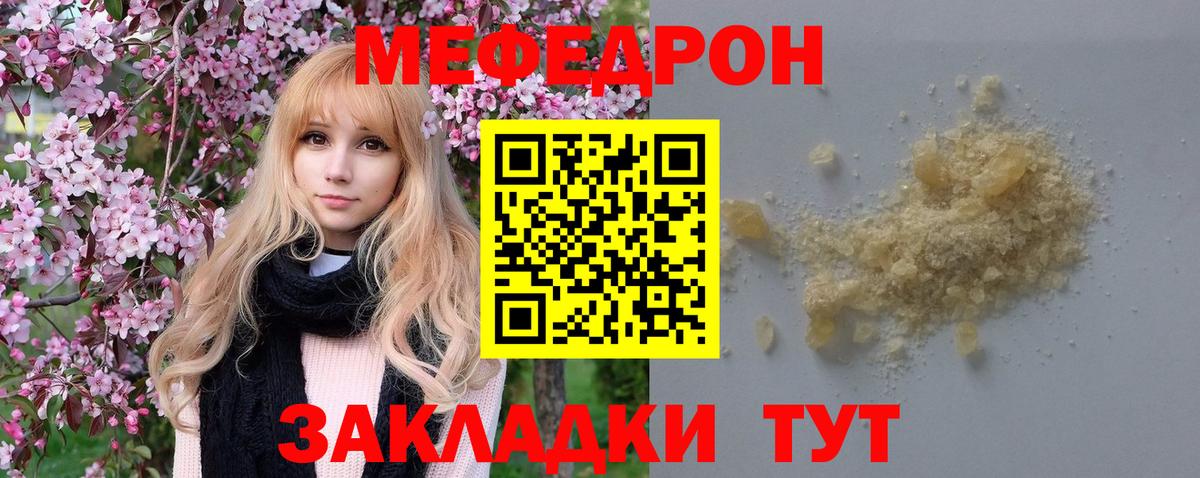 Мефедрон мука  Димитровград  Меф кристаллы 