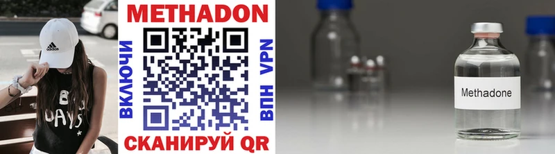 магазин продажи   Димитровград  Метадон methadone 