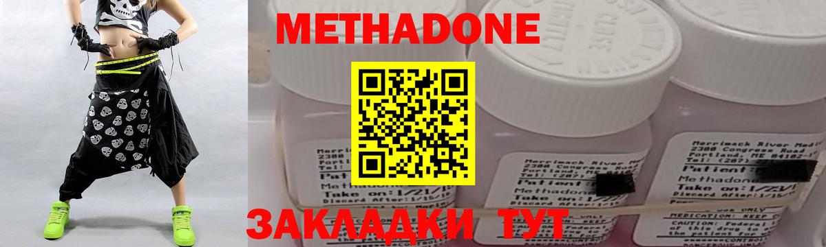Димитровград  Метадон кристалл  МЕТАДОН methadone  Вход с VPN 