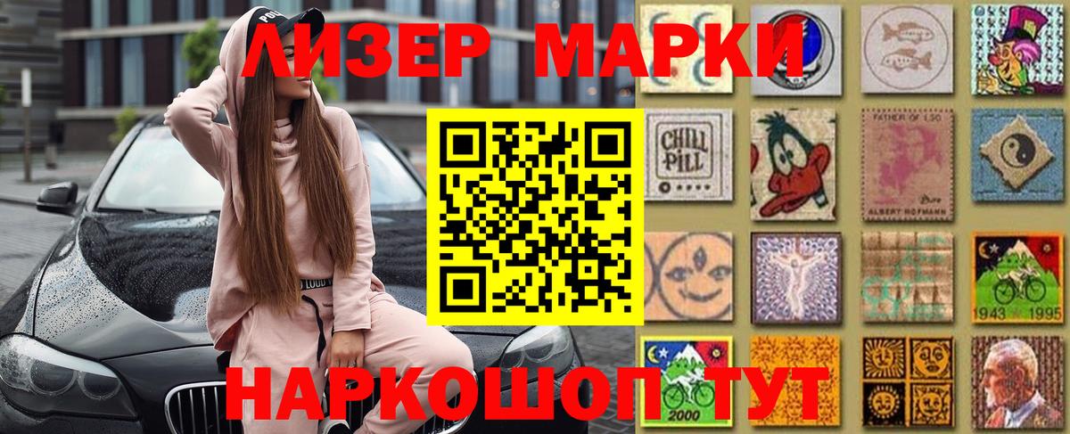 продажа наркотиков  Марки NBOMe 1,8мг  Марки NBOMe 1,8мг  Наркотические марки  Вход с VPN  Димитровград 