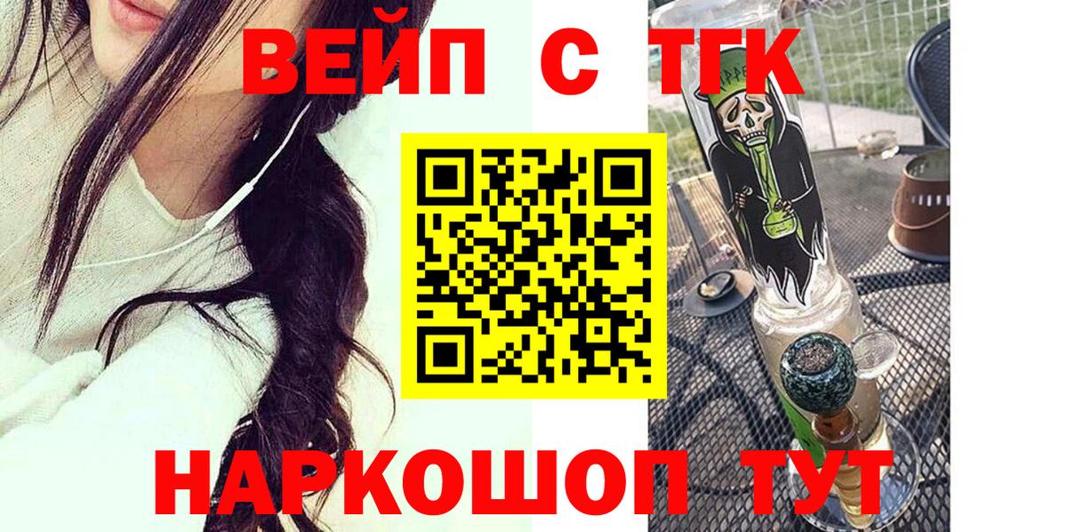 Дистиллят ТГК THC oil Димитровград