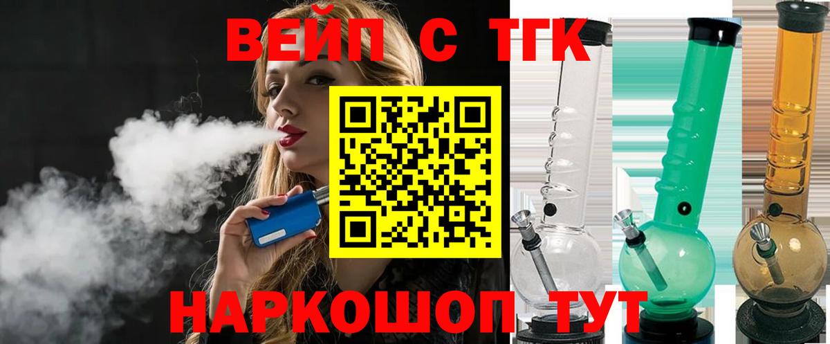 Дистиллят ТГК концентрат  Вход с VPN  Димитровград 